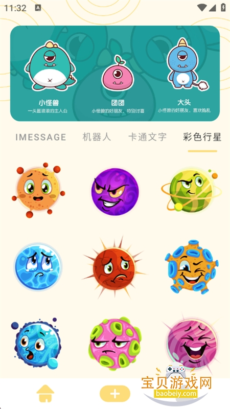 ���ܱ����app���°汾2026v1.1 ��׿���ͼ6.