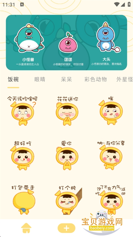 ���ܱ����app���°汾2026v1.1 ��׿���ͼ2.