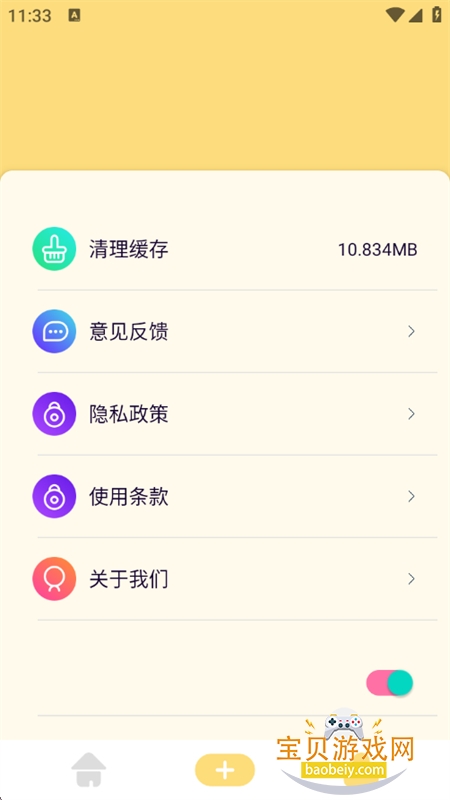 ���ܱ����app���°汾2026v1.1 ��׿���ͼ3.