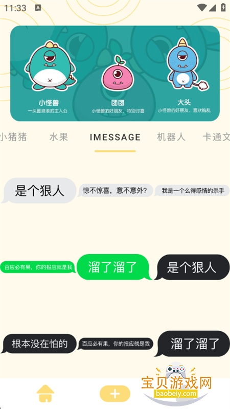 ���ܱ����app���°汾2026v1.1 ��׿���ͼ8.