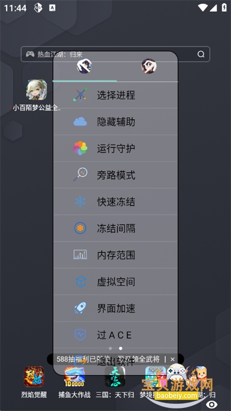 С��İ�ι���ȫ��app���°汾2026v9.1.7.8 ��׿���ͼ5.