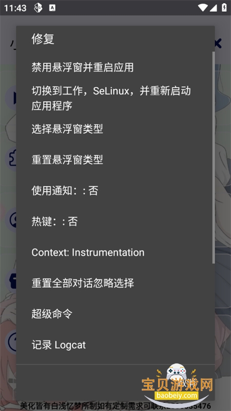 С��İ�ι���ȫ��app���°汾2026v9.1.7.8 ��׿���ͼ1.