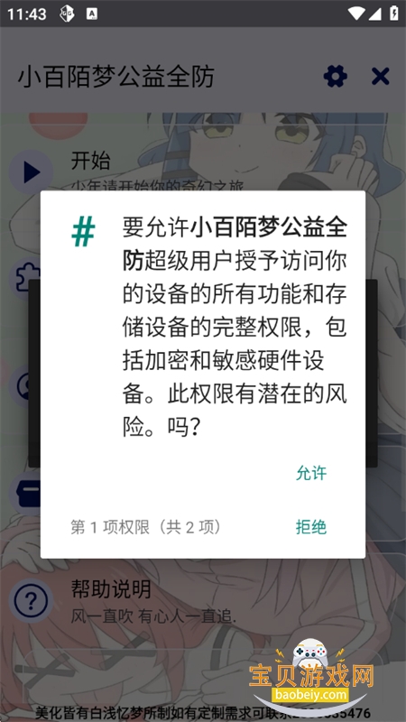 С��İ�ι���ȫ��app���°汾2026v9.1.7.8 ��׿���ͼ2.