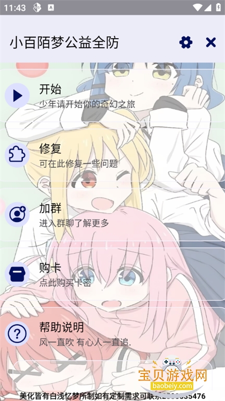 С��İ�ι���ȫ��app���°汾2026v9.1.7.8 ��׿���ͼ3.