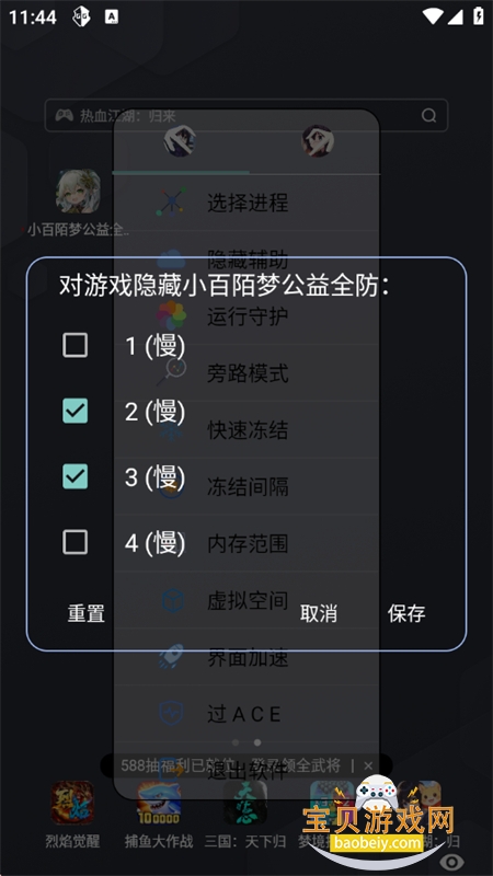 С��İ�ι���ȫ��app���°汾2026v9.1.7.8 ��׿���ͼ6.