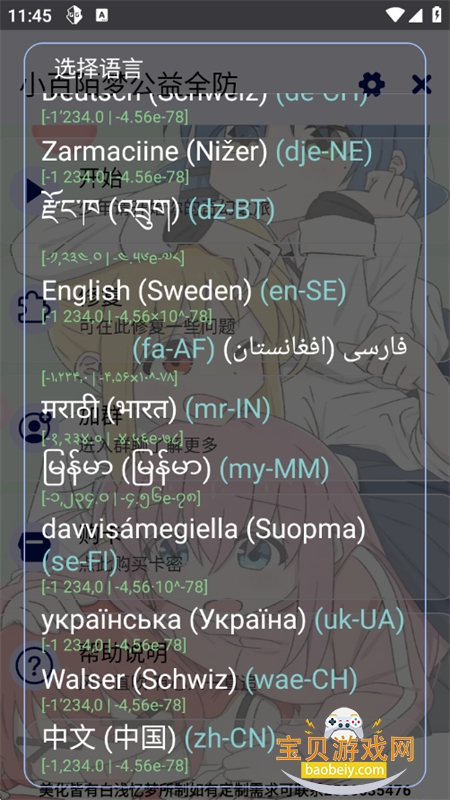 С��İ�ι���ȫ��app���°汾2026v9.1.7.8 ��׿���ͼ7.