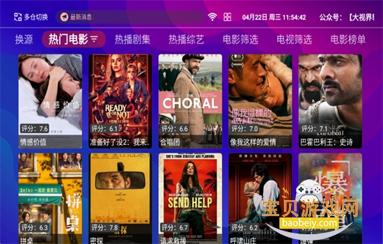 ��èӰ��TV���ܰ����ذ�װ�ٷ���v1.5.1 ��׿���ͼ3.