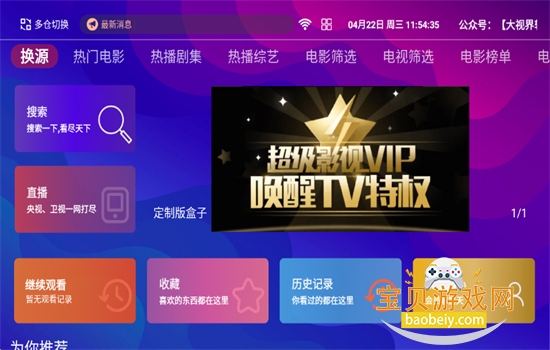 ��èӰ��TV���ܰ����ذ�װ�ٷ���v1.5.1 ��׿���ͼ0.