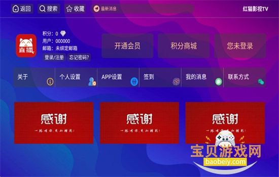 ��èӰ��TV���ܰ����ذ�װ�ٷ���v1.5.1 ��׿���ͼ11.