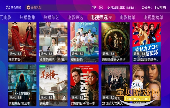 ��èӰ��TV���ܰ����ذ�װ�ٷ���v1.5.1 ��׿���ͼ8.