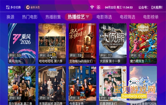 ��èӰ��TV���ܰ����ذ�װ�ٷ���v1.5.1 ��׿���ͼ5.