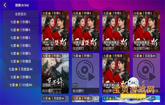 ��èӰ��TV���ܰ����ذ�װ�ٷ���v1.5.1 ��׿���ͼ7.