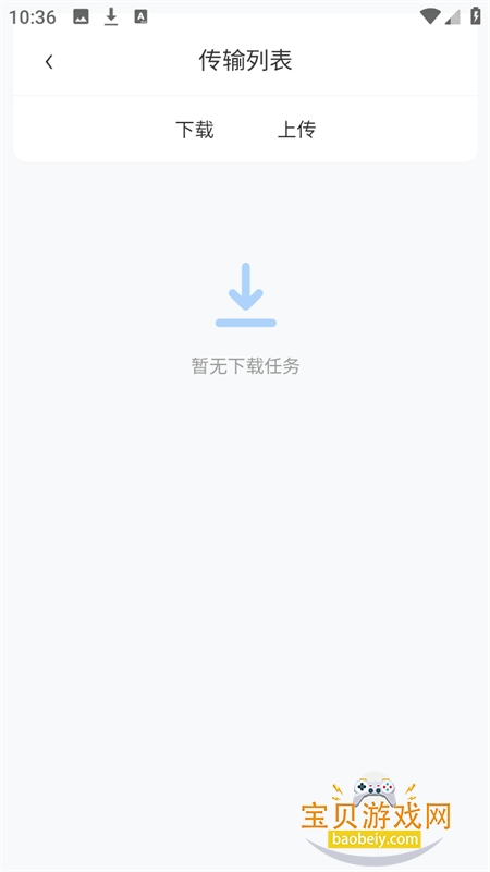΢���ƴ洢�ļ��洢����ƽ̨app�ֻ���v1.0.2 ��׿���ͼ0.