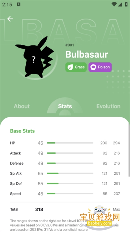 Pokebase�����ٷ��������°汾v1.0.2 ��׿���ͼ4.