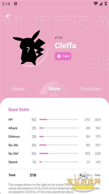 Pokebase�����ٷ��������°汾v1.0.2 ��׿���ͼ8.