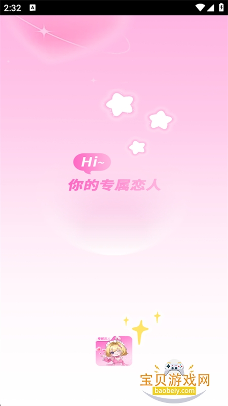 С��AIר���������������ֻ���v1.0.4 ��׿���ͼ0.