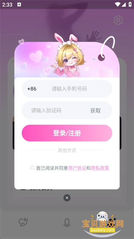 С��AIר���������������ֻ���v1.0.4 ��׿���ͼ5.