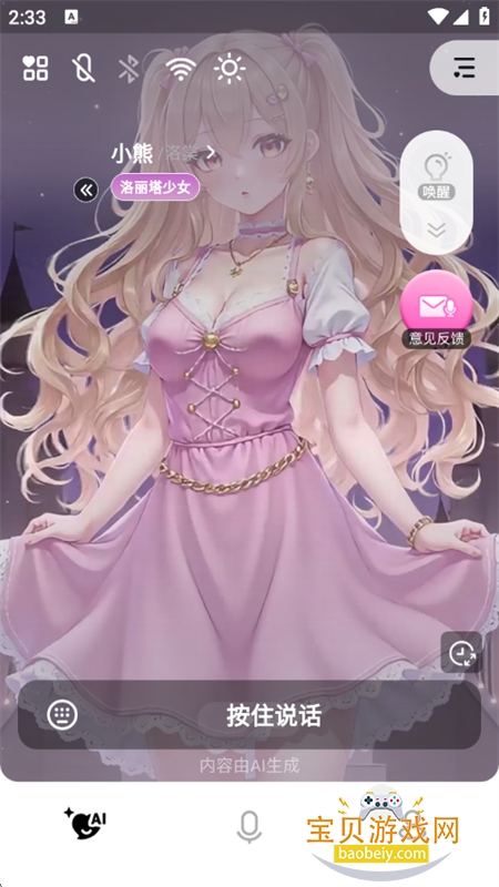 С��AIר���������������ֻ���v1.0.4 ��׿���ͼ4.