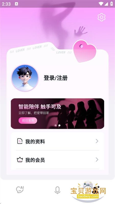 С��AIר���������������ֻ���v1.0.4 ��׿���ͼ3.