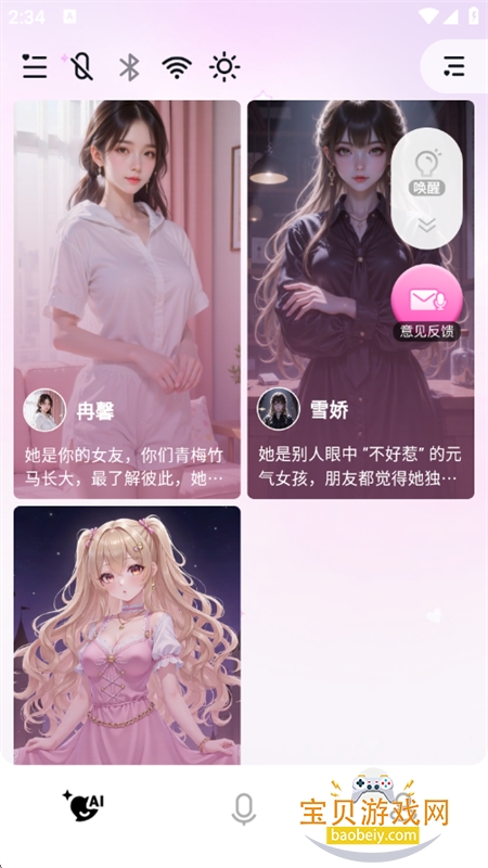 С��AIר���������������ֻ���v1.0.4 ��׿���ͼ7.