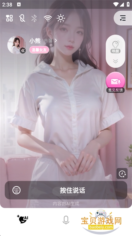 С��AIר���������������ֻ���v1.0.4 ��׿���ͼ9.