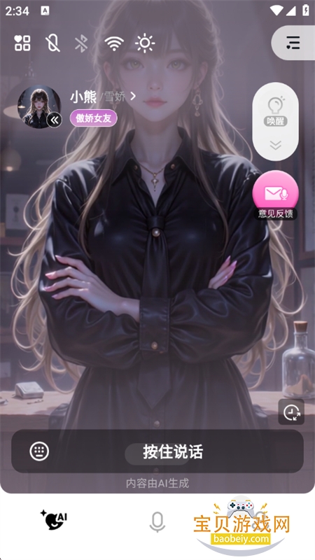 С��AIר���������������ֻ���v1.0.4 ��׿���ͼ8.