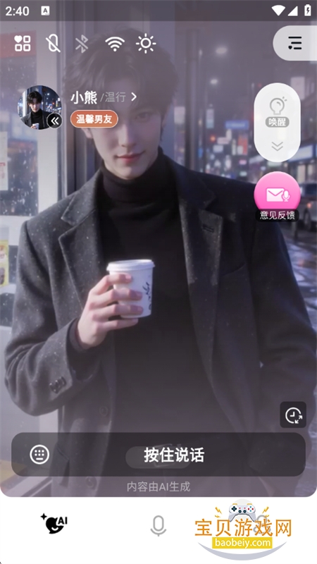 С��AIר���������������ֻ���v1.0.4 ��׿���ͼ10.