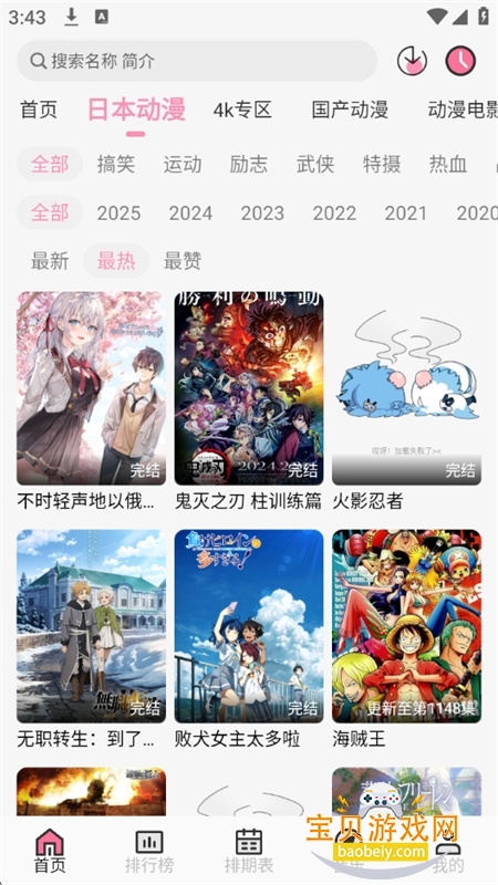 ���ض���app�ٷ�����������v1.0��Ѱ��ͼ7.