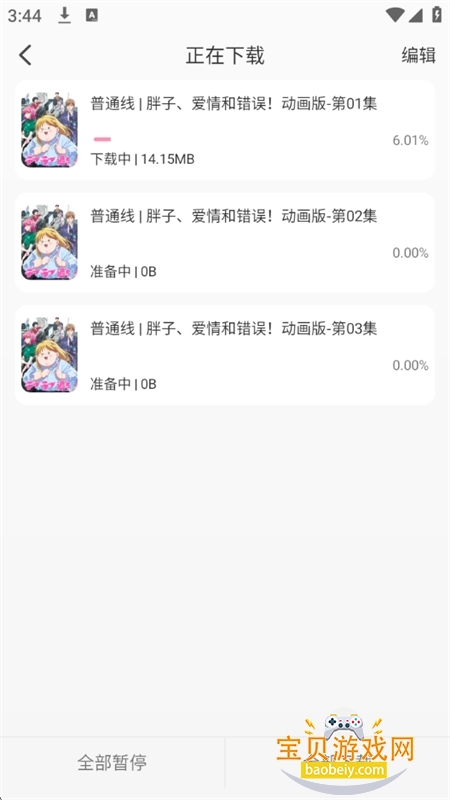 ���ض���app�ٷ�����������v1.0��Ѱ��ͼ4.