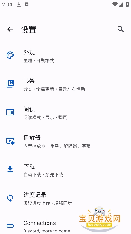 Animetail����app���°�����v0.19.9.1��Ѱ��ͼ1.