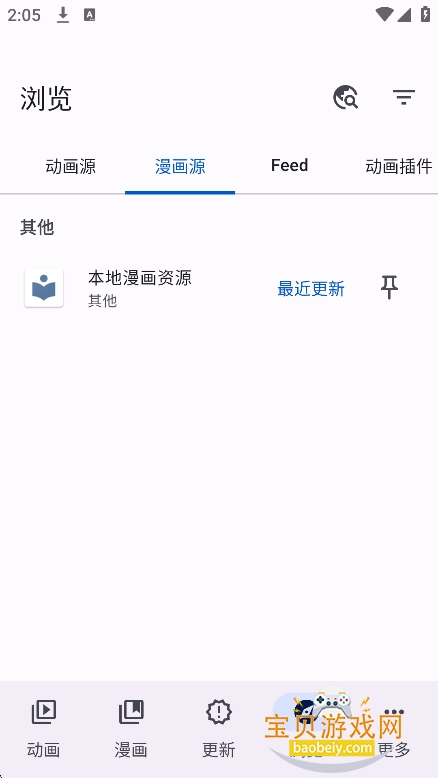 Animetail����app���°�����v0.19.9.1��Ѱ��ͼ0.