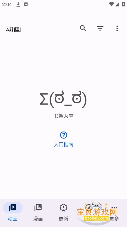 Animetail����app���°�����v0.19.9.1��Ѱ��ͼ3.