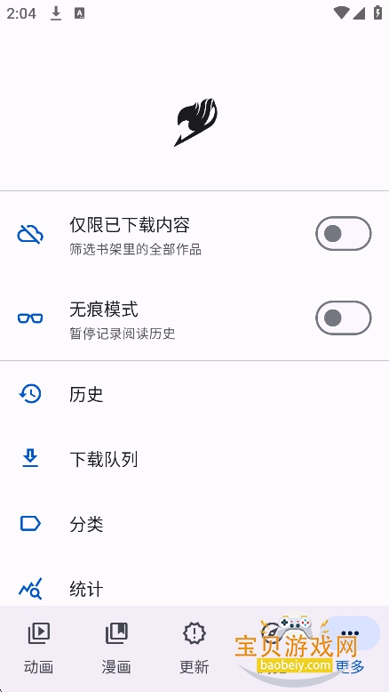 Animetail����app���°�����v0.19.9.1��Ѱ��ͼ2.
