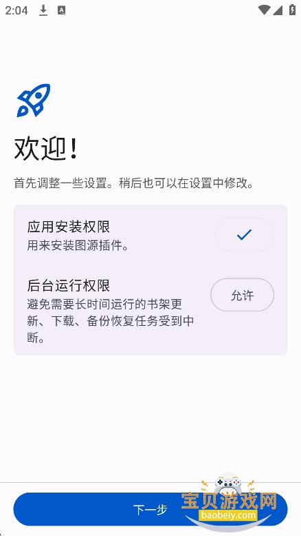 Animetail����app���°�����v0.19.9.1��Ѱ��ͼ5.
