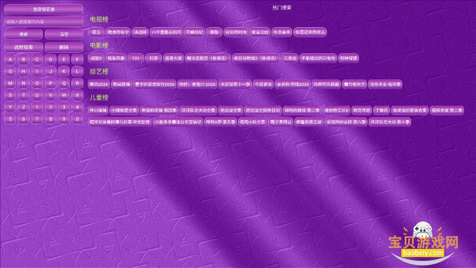 ��ݮӰ��tv���Ӻ��Ӱ�����v2.1.2���°��ͼ1.