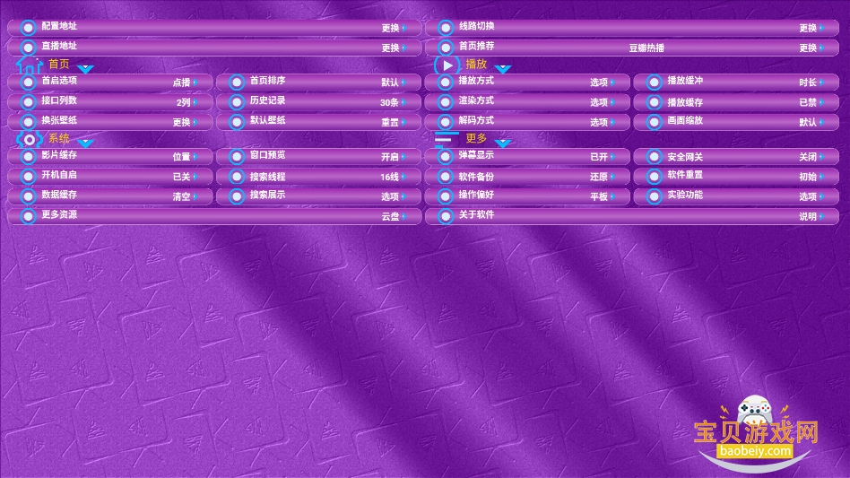 ��ݮӰ��tv���Ӻ��Ӱ�����v2.1.2���°��ͼ0.