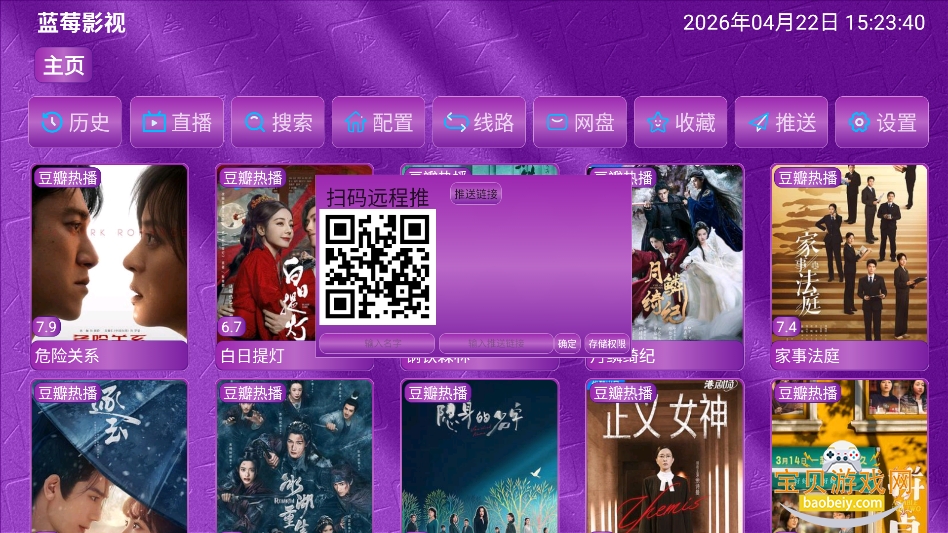 ��ݮӰ��tv���Ӻ��Ӱ�����v2.1.2���°��ͼ2.