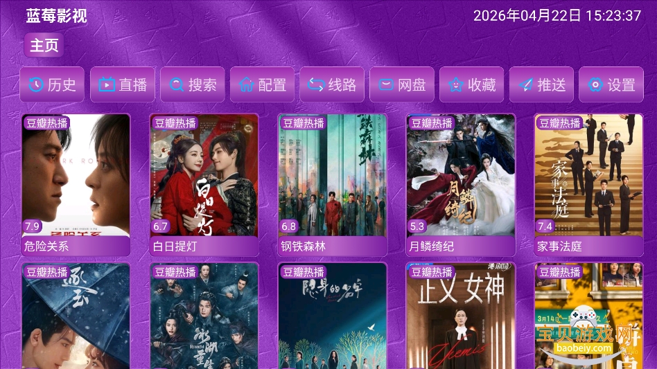 ��ݮӰ��tv���Ӻ��Ӱ�����v2.1.2���°��ͼ3.