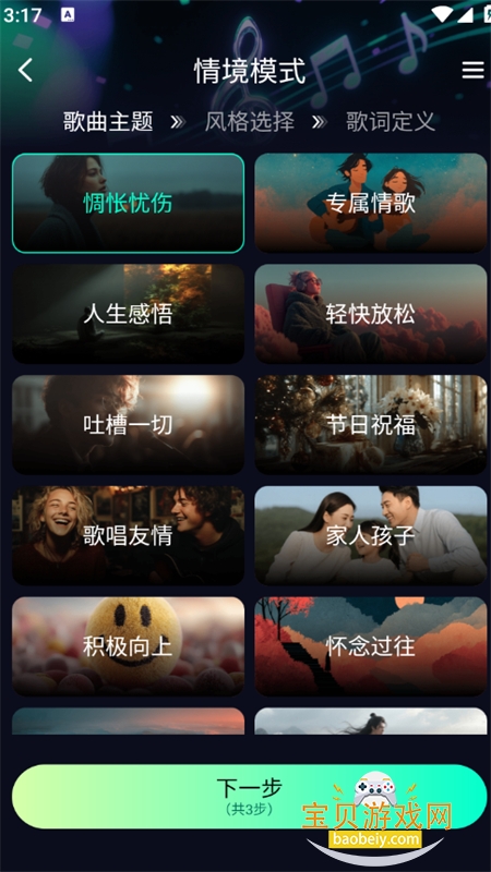 Medly AI���ִ������������ֻ���v4.0 ��׿���ͼ7.