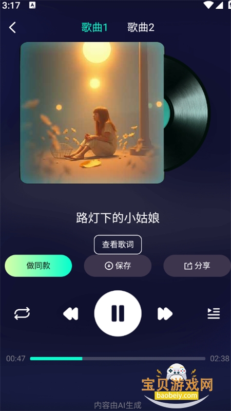 Medly AI���ִ������������ֻ���v4.0 ��׿���ͼ2.