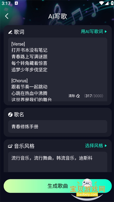 Medly AI���ִ������������ֻ���v4.0 ��׿���ͼ5.