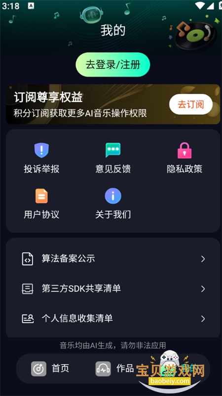 Medly AI���ִ������������ֻ���v4.0 ��׿���ͼ8.