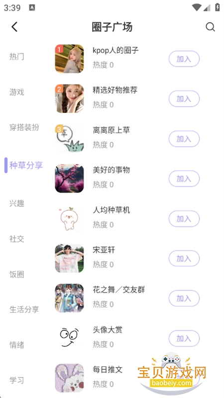 ����app��׿���°汾2026v2.2.3 �ֻ����ͼ5.