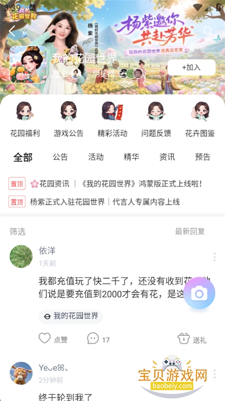 ����app��׿���°汾2026v2.2.3 �ֻ����ͼ11.