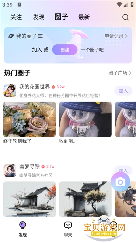 ����app��׿���°汾2026v2.2.3 �ֻ����ͼ2.