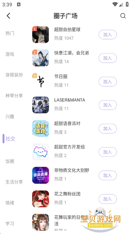 ����app��׿���°汾2026v2.2.3 �ֻ����ͼ10.