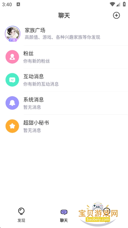 ����app��׿���°汾2026v2.2.3 �ֻ����ͼ3.