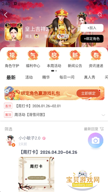 ����app��׿���°汾2026v2.2.3 �ֻ����ͼ15.