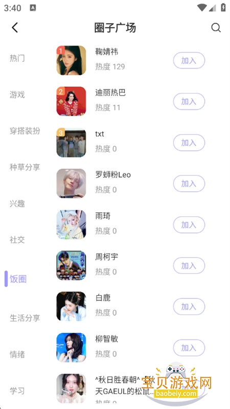 ����app��׿���°汾2026v2.2.3 �ֻ����ͼ6.