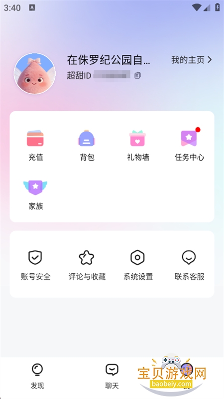 ����app��׿���°汾2026v2.2.3 �ֻ����ͼ4.